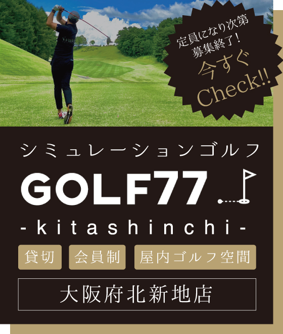 GOLF77大阪府北新地